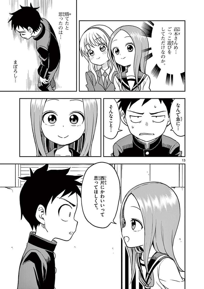 KARAKAI JOUZU NO TAKAGI-SAN - raw - Chapter 122 - https://jpdd.ccdd.to/JPDD/karakaijouzunotakagisan/246107/lk3dowbfsdc.jpg