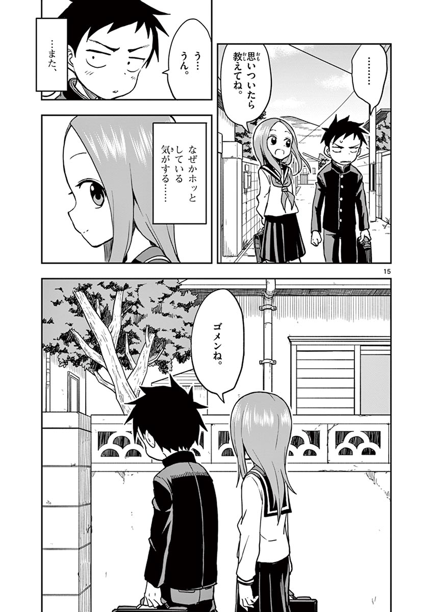 KARAKAI JOUZU NO TAKAGI-SAN - raw - Chapter 123 - https://jpdd.ccdd.to/JPDD/karakaijouzunotakagisan/247137/1ckchqqkzdc.jpg