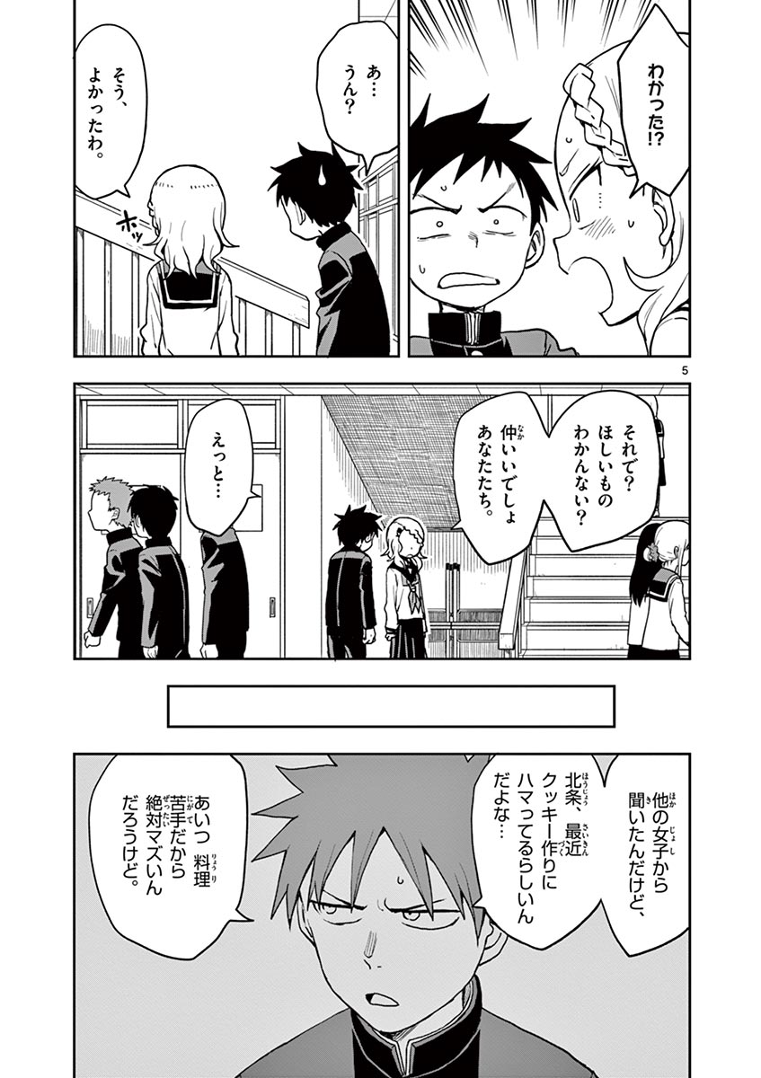 KARAKAI JOUZU NO TAKAGI-SAN - raw - Chapter 123 - https://jpdd.ccdd.to/JPDD/karakaijouzunotakagisan/247137/2on1fbrbz0b.jpg