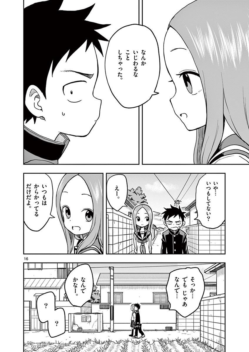KARAKAI JOUZU NO TAKAGI-SAN - raw - Chapter 123 - https://jpdd.ccdd.to/JPDD/karakaijouzunotakagisan/247137/apjduy433bf.jpg