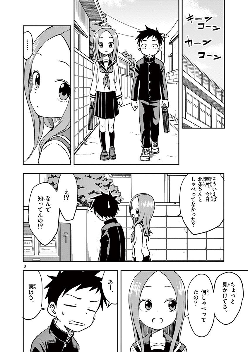 KARAKAI JOUZU NO TAKAGI-SAN - raw - Chapter 123 - https://jpdd.ccdd.to/JPDD/karakaijouzunotakagisan/247137/ca1so2wxce1.jpg