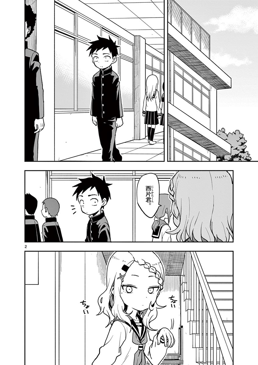 KARAKAI JOUZU NO TAKAGI-SAN - raw - Chapter 123 - https://jpdd.ccdd.to/JPDD/karakaijouzunotakagisan/247137/ki2p12iudjg.jpg