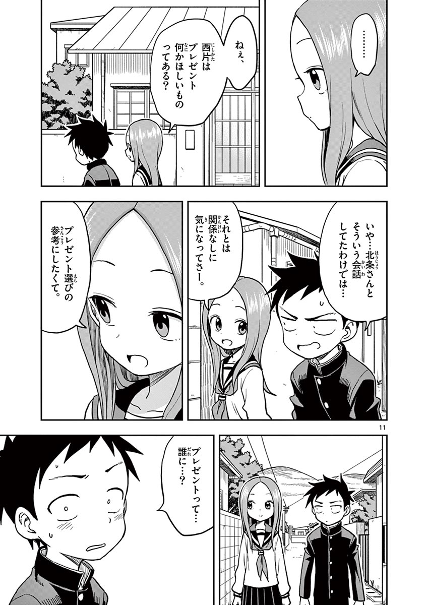 KARAKAI JOUZU NO TAKAGI-SAN - raw - Chapter 123 - https://jpdd.ccdd.to/JPDD/karakaijouzunotakagisan/247137/q3jyezstp3a.jpg
