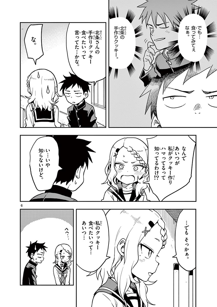 KARAKAI JOUZU NO TAKAGI-SAN - raw - Chapter 123 - https://jpdd.ccdd.to/JPDD/karakaijouzunotakagisan/247137/rx3j3wujga0.jpg