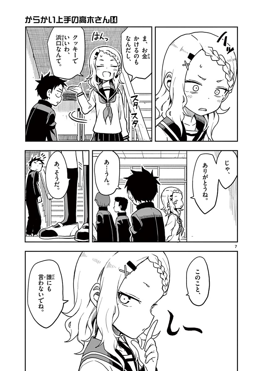 KARAKAI JOUZU NO TAKAGI-SAN - raw - Chapter 123 - https://jpdd.ccdd.to/JPDD/karakaijouzunotakagisan/247137/xa4odo1ifmy.jpg
