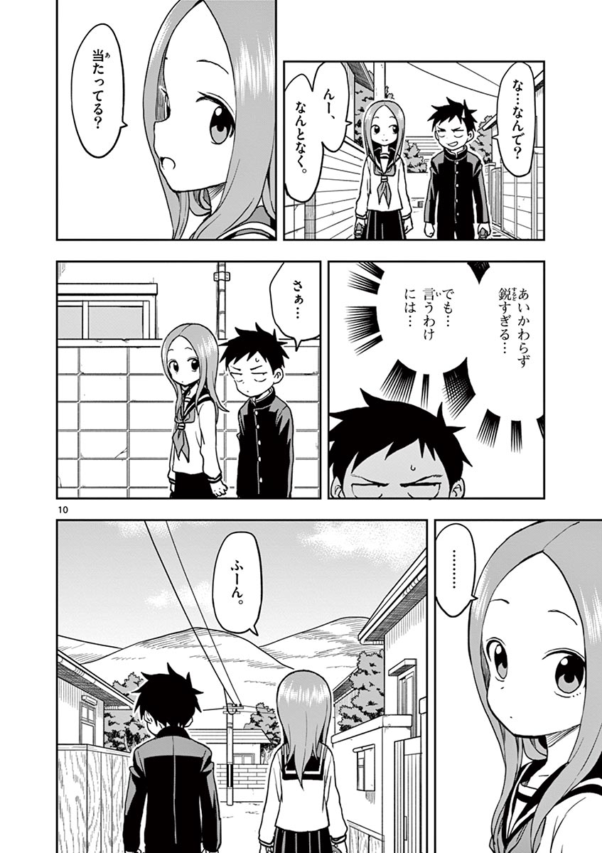 KARAKAI JOUZU NO TAKAGI-SAN - raw - Chapter 123 - https://jpdd.ccdd.to/JPDD/karakaijouzunotakagisan/247137/y1himaffxr0.jpg
