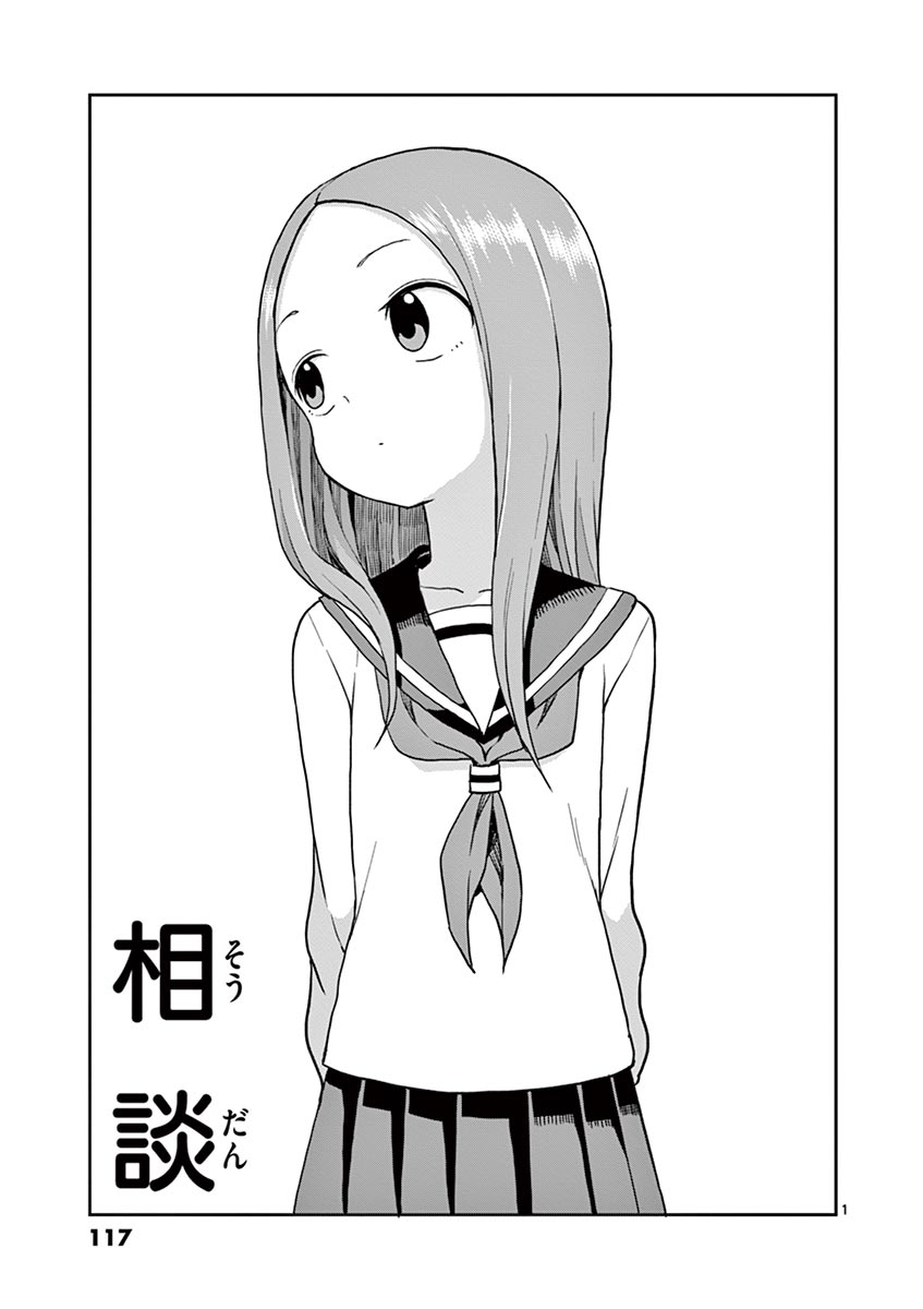 KARAKAI JOUZU NO TAKAGI-SAN - raw - Chapter 123 - https://jpdd.ccdd.to/JPDD/karakaijouzunotakagisan/247137/yfe5crmov3y.jpg
