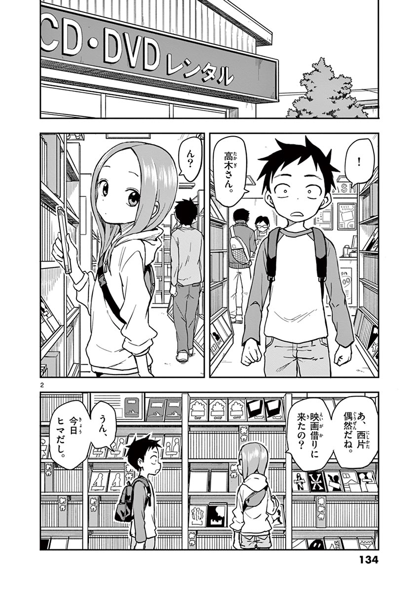 KARAKAI JOUZU NO TAKAGI-SAN - raw - Chapter 124 - https://jpdd.ccdd.to/JPDD/karakaijouzunotakagisan/247985/3kbg2npdsjr.jpg