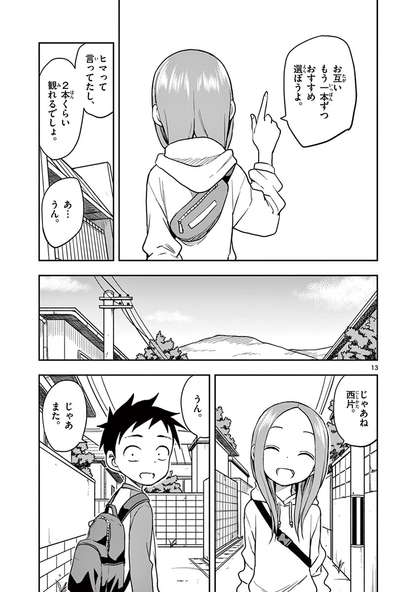 KARAKAI JOUZU NO TAKAGI-SAN - raw - Chapter 124 - https://jpdd.ccdd.to/JPDD/karakaijouzunotakagisan/247985/acezntgjs5i.jpg