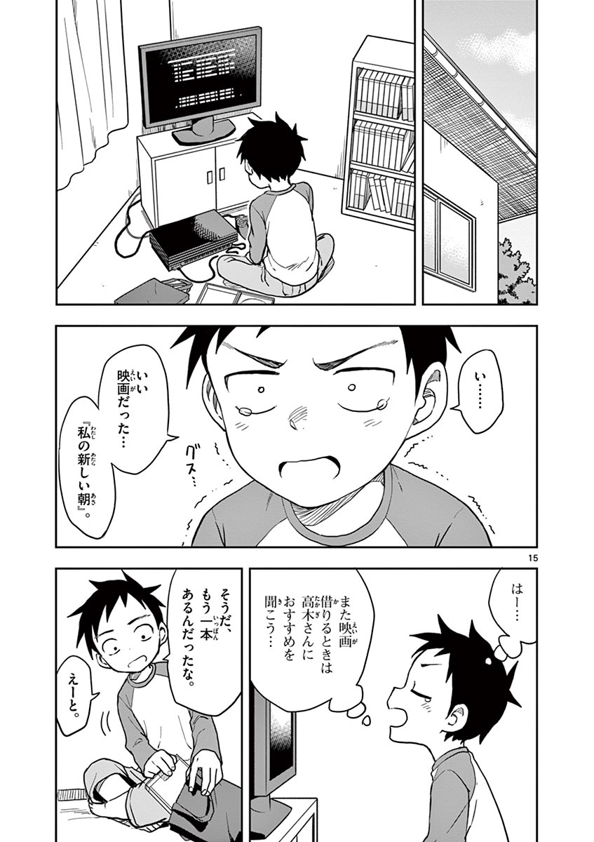 KARAKAI JOUZU NO TAKAGI-SAN - raw - Chapter 124 - https://jpdd.ccdd.to/JPDD/karakaijouzunotakagisan/247985/ct2geku1mgk.jpg