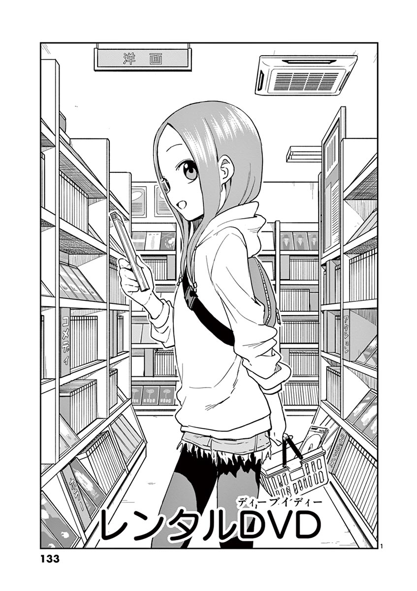 KARAKAI JOUZU NO TAKAGI-SAN - raw - Chapter 124 - https://jpdd.ccdd.to/JPDD/karakaijouzunotakagisan/247985/dl2zg3lzcmn.jpg