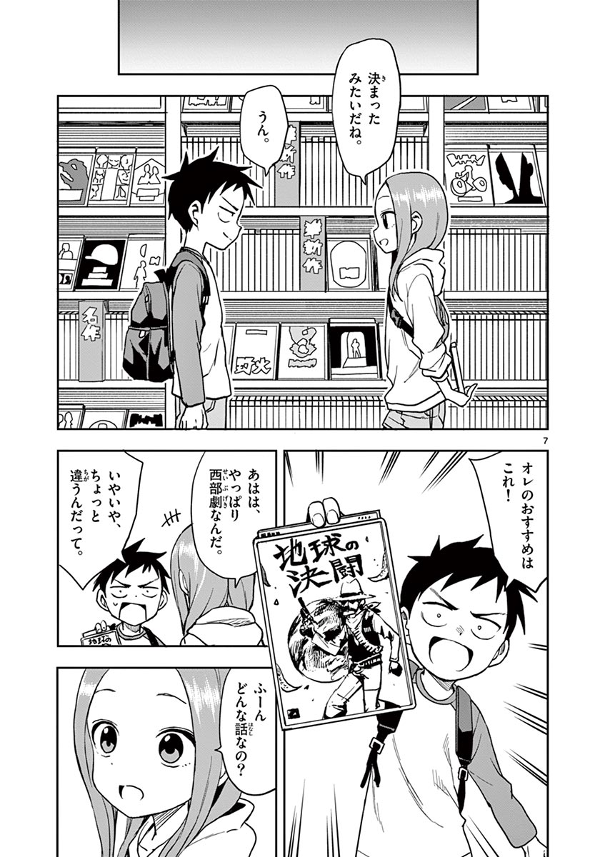 KARAKAI JOUZU NO TAKAGI-SAN - raw - Chapter 124 - https://jpdd.ccdd.to/JPDD/karakaijouzunotakagisan/247985/harc5waggiy.jpg