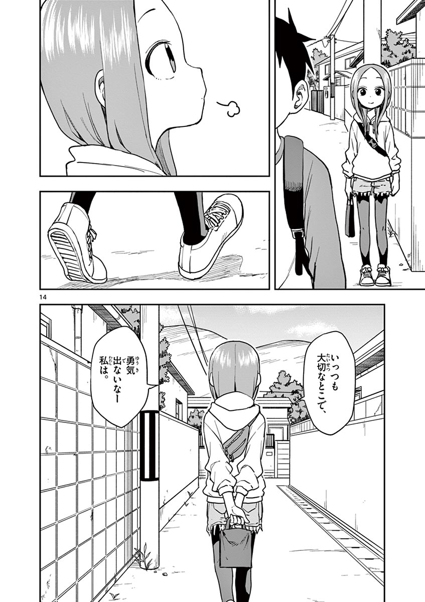 KARAKAI JOUZU NO TAKAGI-SAN - raw - Chapter 124 - https://jpdd.ccdd.to/JPDD/karakaijouzunotakagisan/247985/hkzj21gcp00.jpg