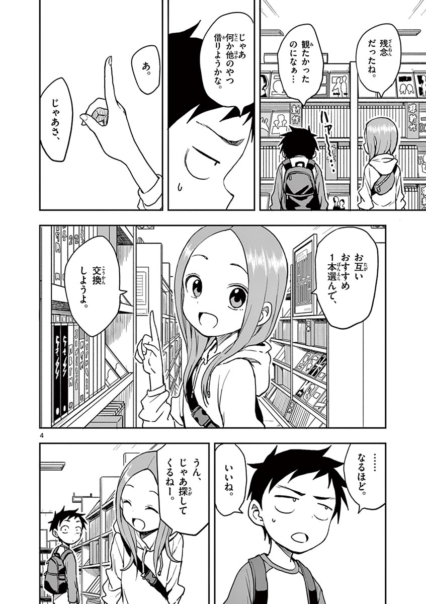 KARAKAI JOUZU NO TAKAGI-SAN - raw - Chapter 124 - https://jpdd.ccdd.to/JPDD/karakaijouzunotakagisan/247985/oklheo4bc5j.jpg