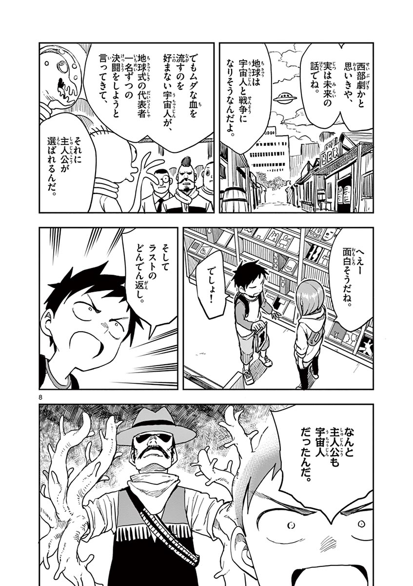 KARAKAI JOUZU NO TAKAGI-SAN - raw - Chapter 124 - https://jpdd.ccdd.to/JPDD/karakaijouzunotakagisan/247985/porhg4o32qr.jpg