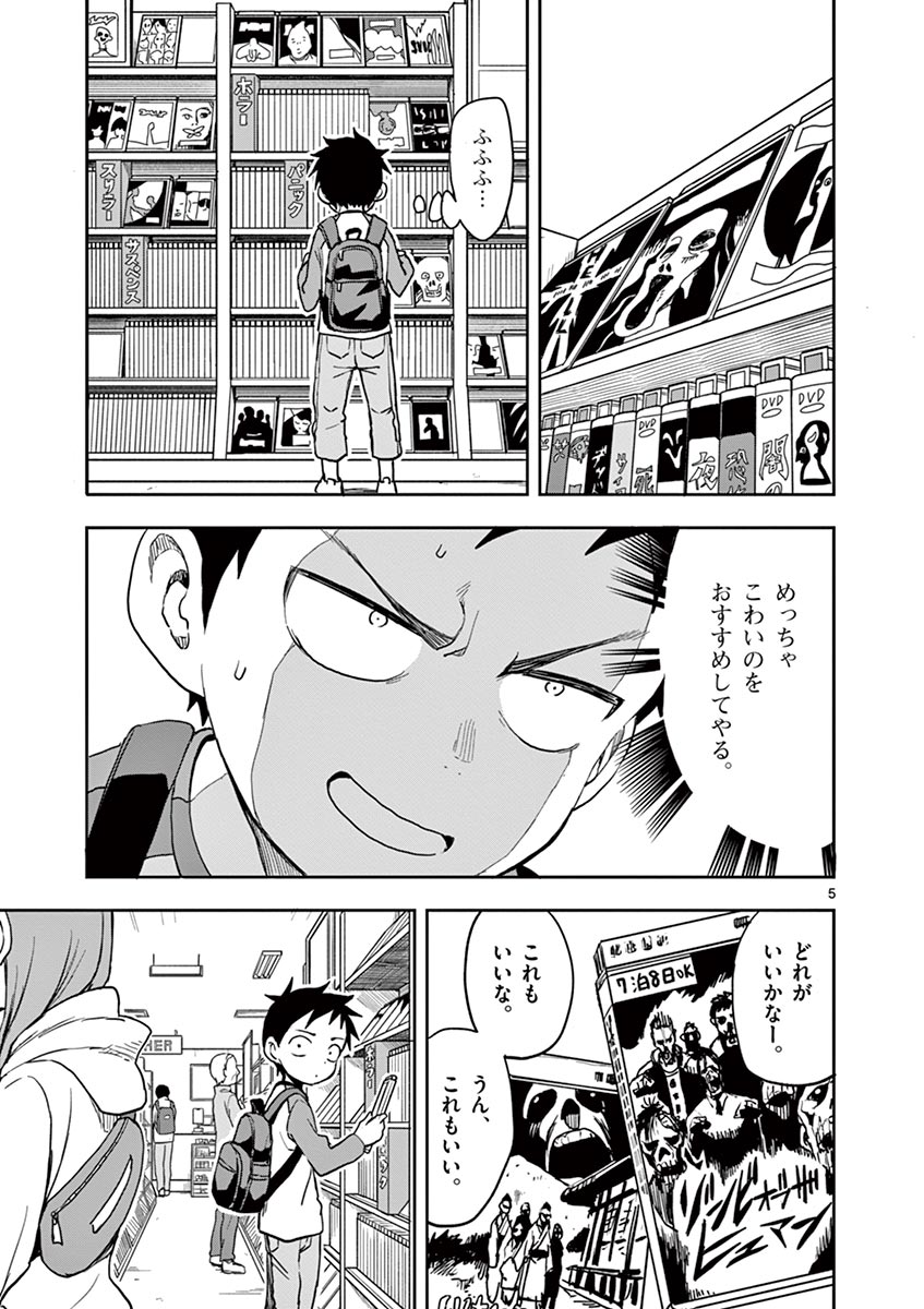 KARAKAI JOUZU NO TAKAGI-SAN - raw - Chapter 124 - https://jpdd.ccdd.to/JPDD/karakaijouzunotakagisan/247985/rxe3dzujd4j.jpg