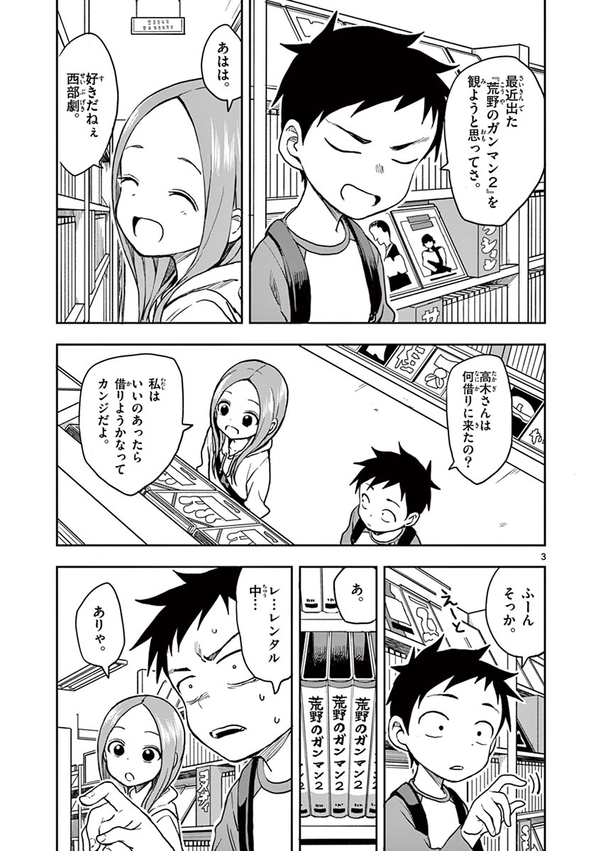 KARAKAI JOUZU NO TAKAGI-SAN - raw - Chapter 124 - https://jpdd.ccdd.to/JPDD/karakaijouzunotakagisan/247985/rxgrrluuggy.jpg