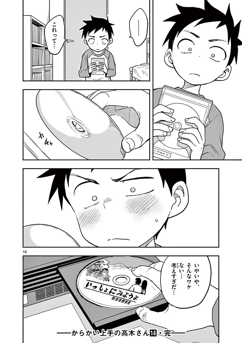 KARAKAI JOUZU NO TAKAGI-SAN - raw - Chapter 124 - https://jpdd.ccdd.to/JPDD/karakaijouzunotakagisan/247985/stgutxyvcwa.jpg