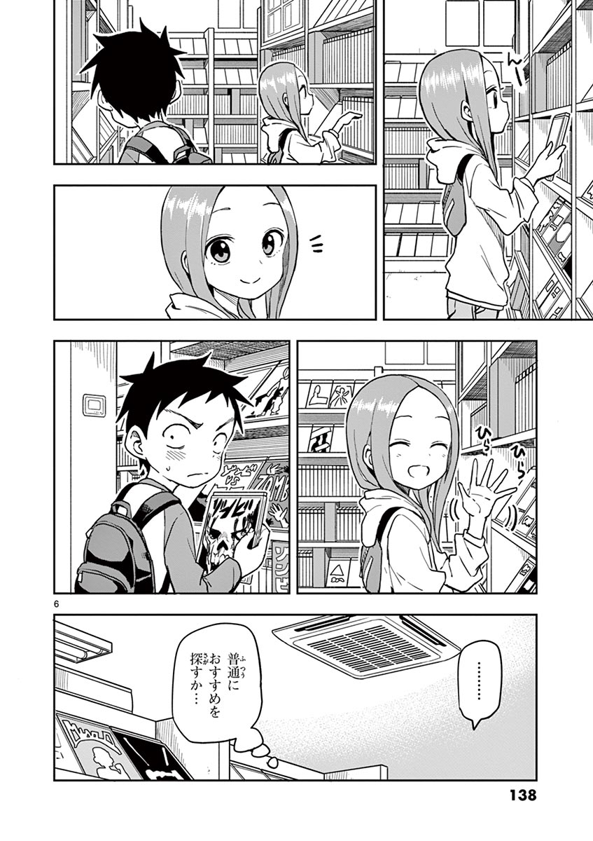 KARAKAI JOUZU NO TAKAGI-SAN - raw - Chapter 124 - https://jpdd.ccdd.to/JPDD/karakaijouzunotakagisan/247985/vw0kiesgz1p.jpg