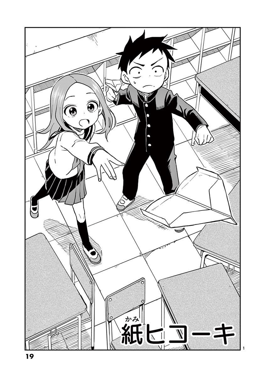 KARAKAI JOUZU NO TAKAGI-SAN - raw - Chapter 126 - https://jpdd.ccdd.to/JPDD/karakaijouzunotakagisan/249937/ag1fafjx0dy.jpg