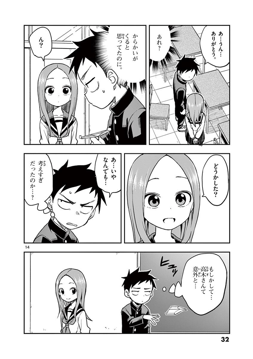 KARAKAI JOUZU NO TAKAGI-SAN - raw - Chapter 126 - https://jpdd.ccdd.to/JPDD/karakaijouzunotakagisan/249937/bzaqp01f3g0.jpg