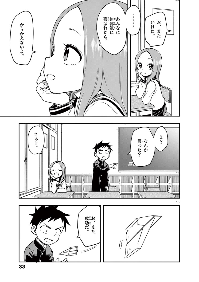 KARAKAI JOUZU NO TAKAGI-SAN - raw - Chapter 126 - https://jpdd.ccdd.to/JPDD/karakaijouzunotakagisan/249937/chyyoyiaspo.jpg