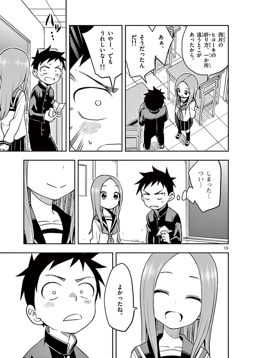 KARAKAI JOUZU NO TAKAGI-SAN - raw - Chapter 126 - https://jpdd.ccdd.to/JPDD/karakaijouzunotakagisan/249937/fnqsdoxl4os.jpg