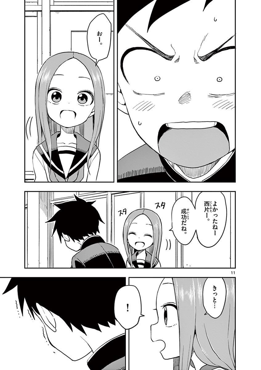 KARAKAI JOUZU NO TAKAGI-SAN - raw - Chapter 126 - https://jpdd.ccdd.to/JPDD/karakaijouzunotakagisan/249937/gqnp4qjuifo.jpg