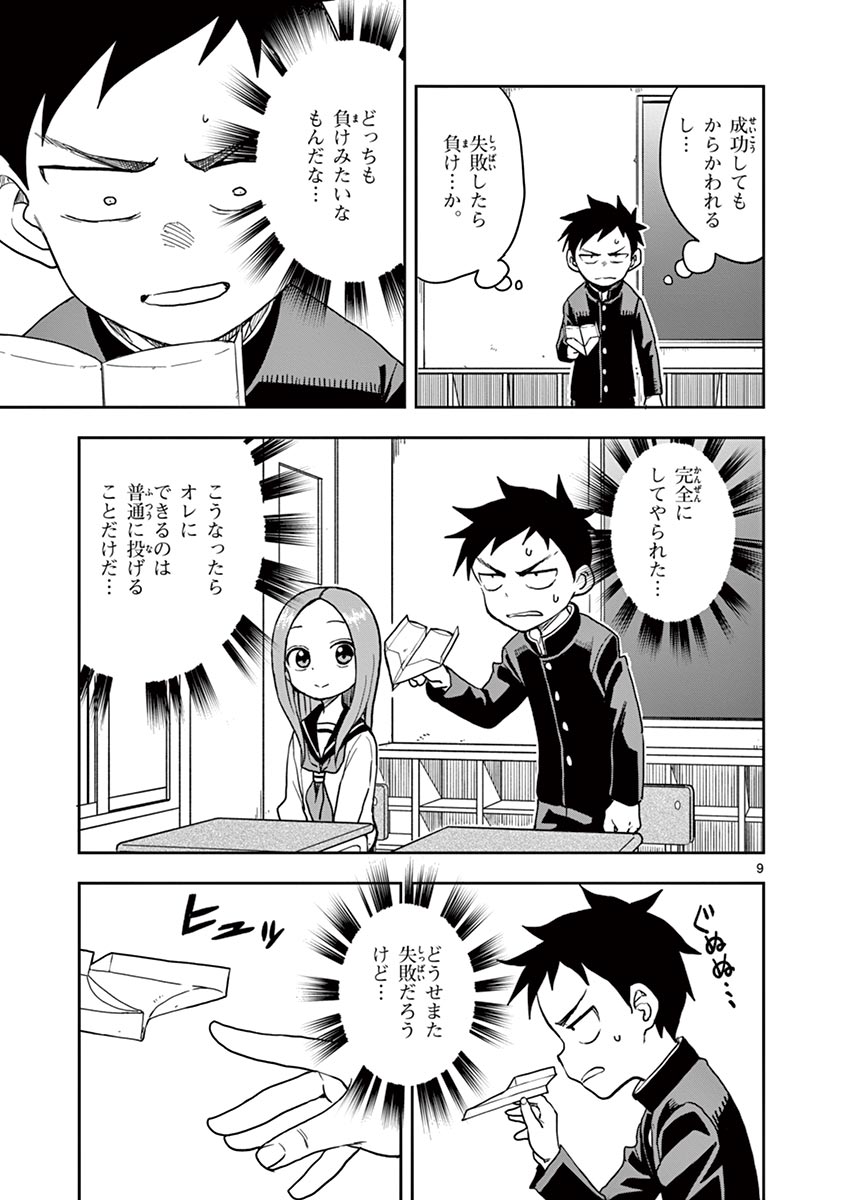KARAKAI JOUZU NO TAKAGI-SAN - raw - Chapter 126 - https://jpdd.ccdd.to/JPDD/karakaijouzunotakagisan/249937/k2cng1eiad2.jpg