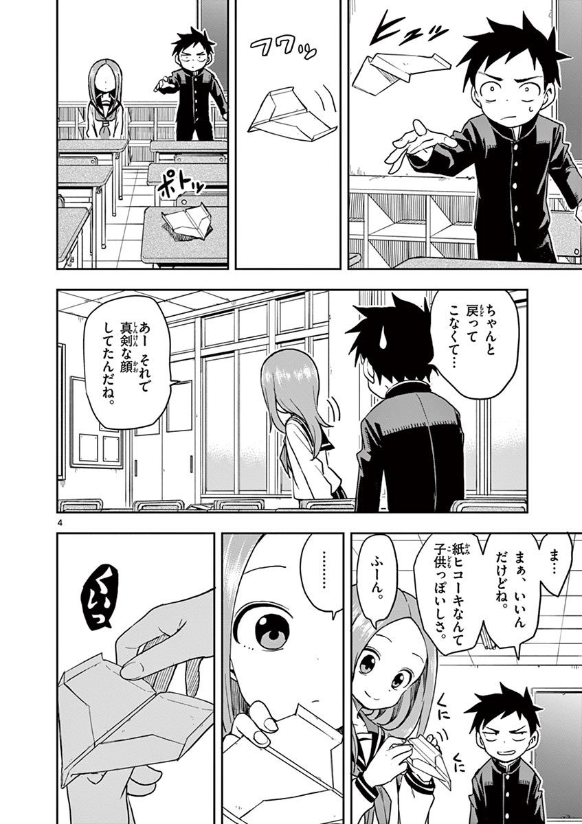 KARAKAI JOUZU NO TAKAGI-SAN - raw - Chapter 126 - https://jpdd.ccdd.to/JPDD/karakaijouzunotakagisan/249937/pv40qpnlk1i.jpg