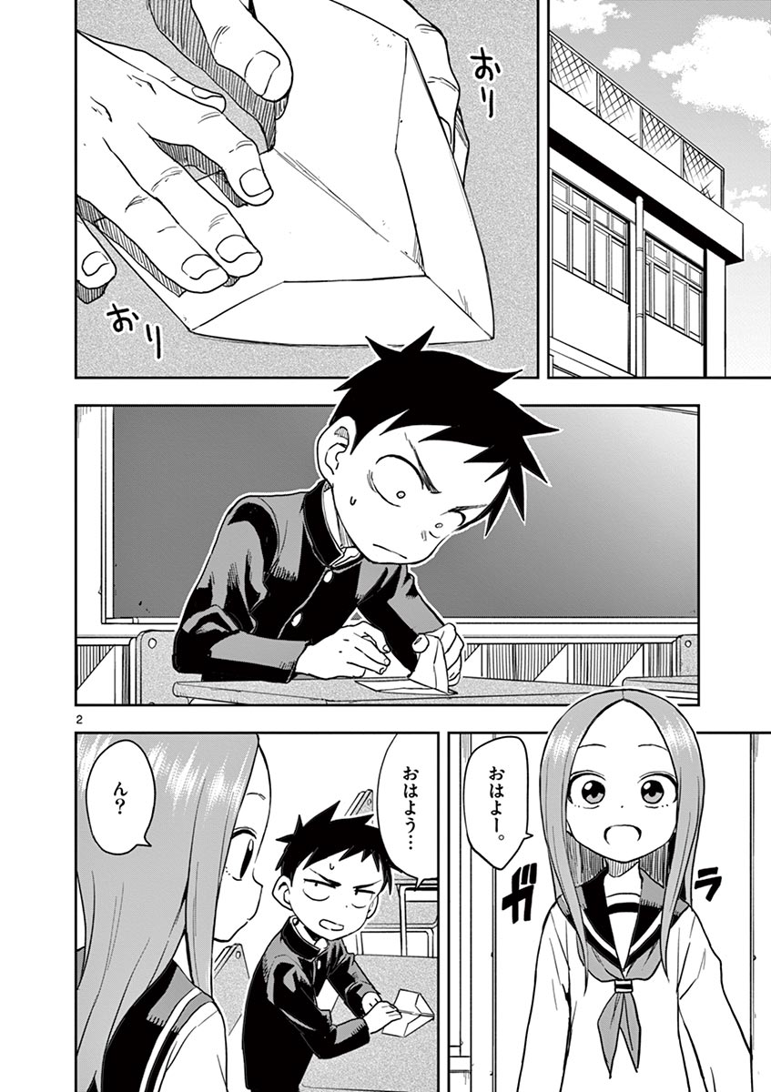 KARAKAI JOUZU NO TAKAGI-SAN - raw - Chapter 126 - https://jpdd.ccdd.to/JPDD/karakaijouzunotakagisan/249937/scjocopp43u.jpg