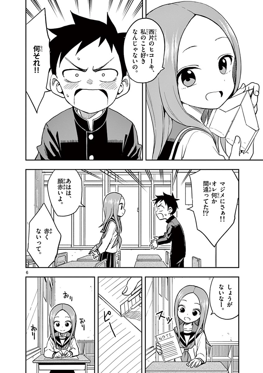 KARAKAI JOUZU NO TAKAGI-SAN - raw - Chapter 126 - https://jpdd.ccdd.to/JPDD/karakaijouzunotakagisan/249937/sm2tki1m1lz.jpg