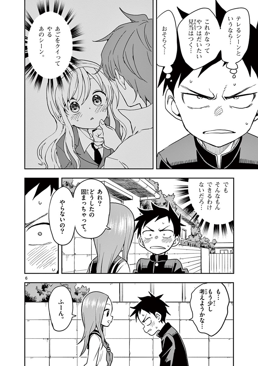 KARAKAI JOUZU NO TAKAGI-SAN - raw - Chapter 127 - https://jpdd.ccdd.to/JPDD/karakaijouzunotakagisan/250804/25oeze5mf3c.jpg
