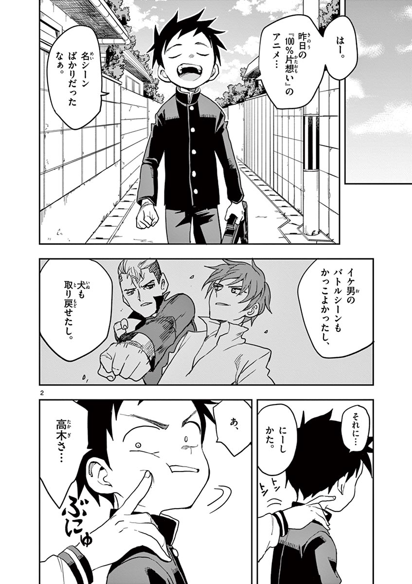 KARAKAI JOUZU NO TAKAGI-SAN - raw - Chapter 127 - https://jpdd.ccdd.to/JPDD/karakaijouzunotakagisan/250804/miq0fhbf0ce.jpg