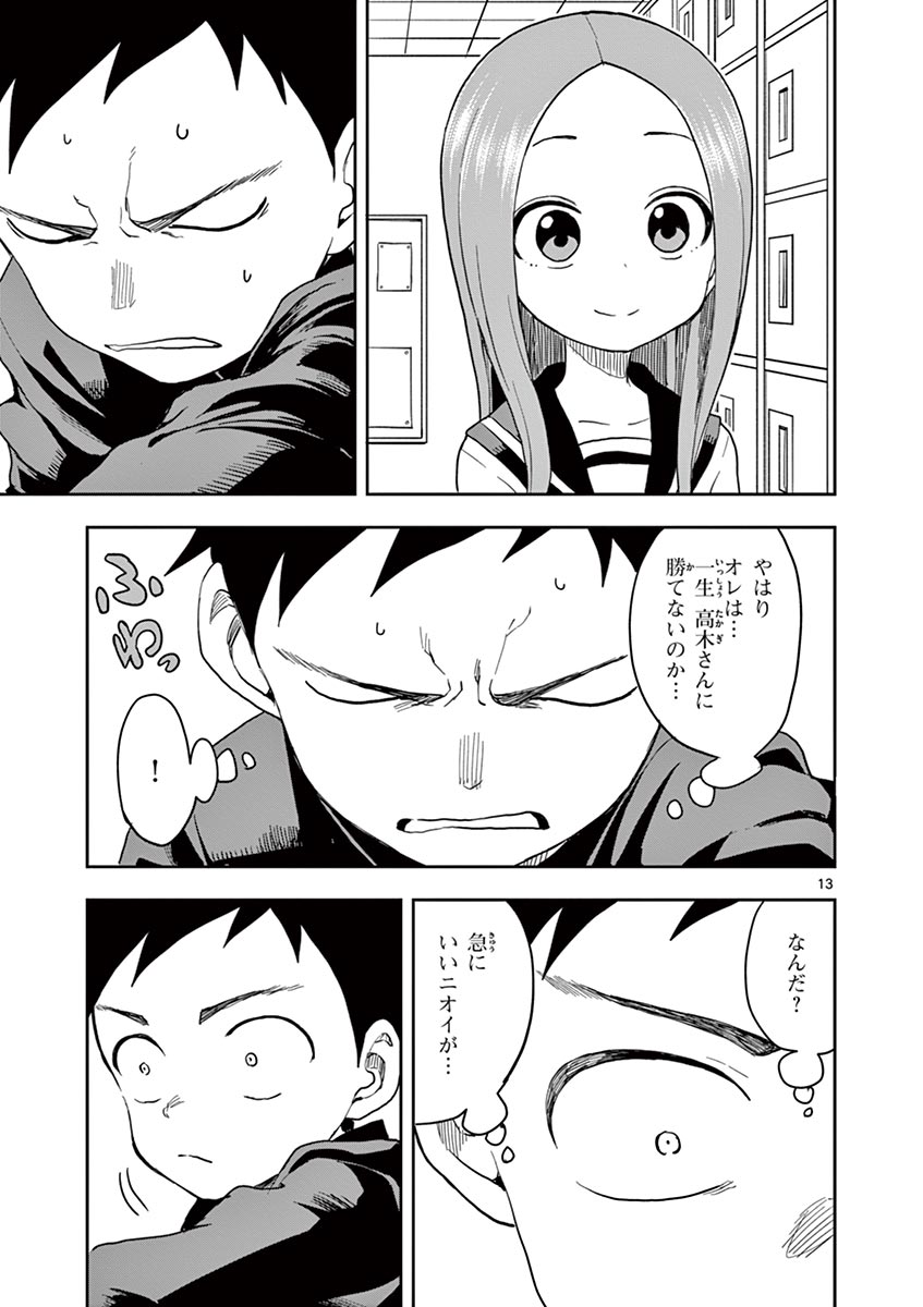 KARAKAI JOUZU NO TAKAGI-SAN - raw - Chapter 127 - https://jpdd.ccdd.to/JPDD/karakaijouzunotakagisan/250804/prcxk2s041l.jpg