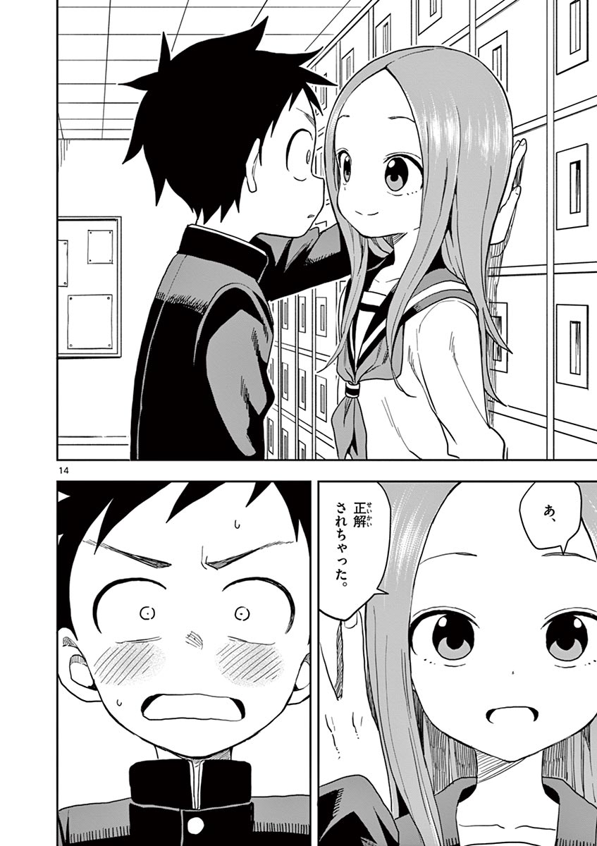 KARAKAI JOUZU NO TAKAGI-SAN - raw - Chapter 127 - https://jpdd.ccdd.to/JPDD/karakaijouzunotakagisan/250804/ykcm0q55ryg.jpg