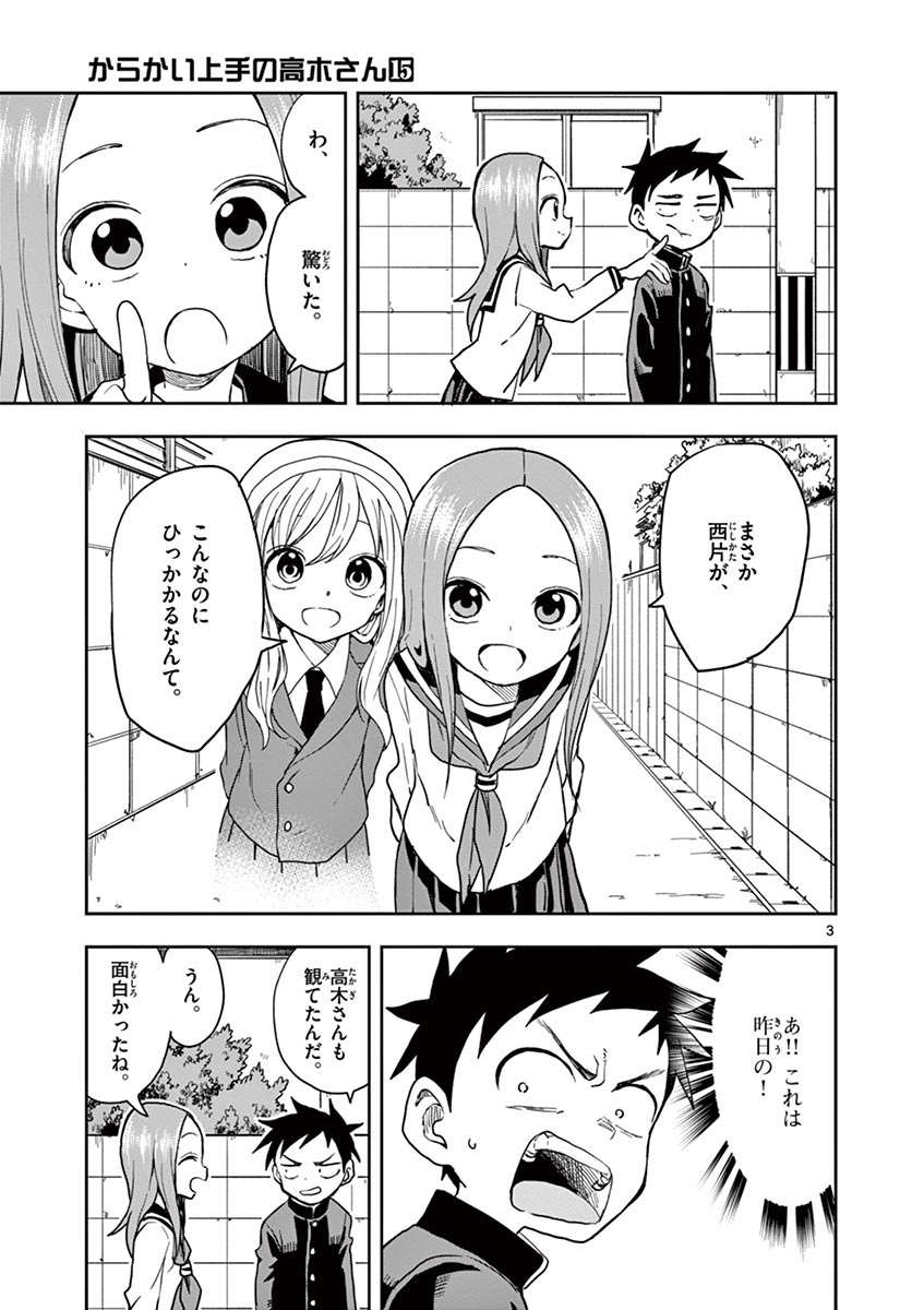 KARAKAI JOUZU NO TAKAGI-SAN - raw - Chapter 127 - https://jpdd.ccdd.to/JPDD/karakaijouzunotakagisan/250804/zpknwmqdwan.jpg
