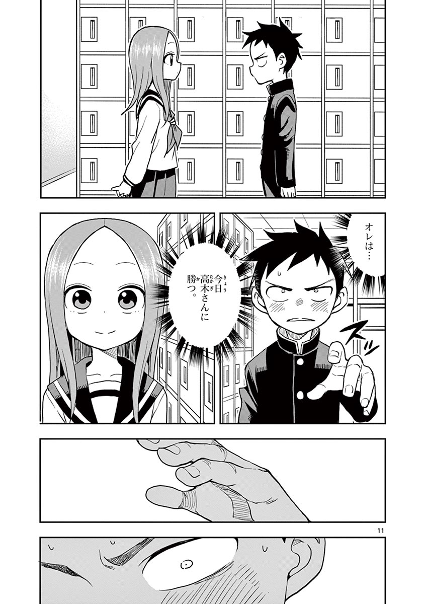 KARAKAI JOUZU NO TAKAGI-SAN - raw - Chapter 127 - https://jpdd.ccdd.to/JPDD/karakaijouzunotakagisan/250804/zzlyiqc0vg3.jpg