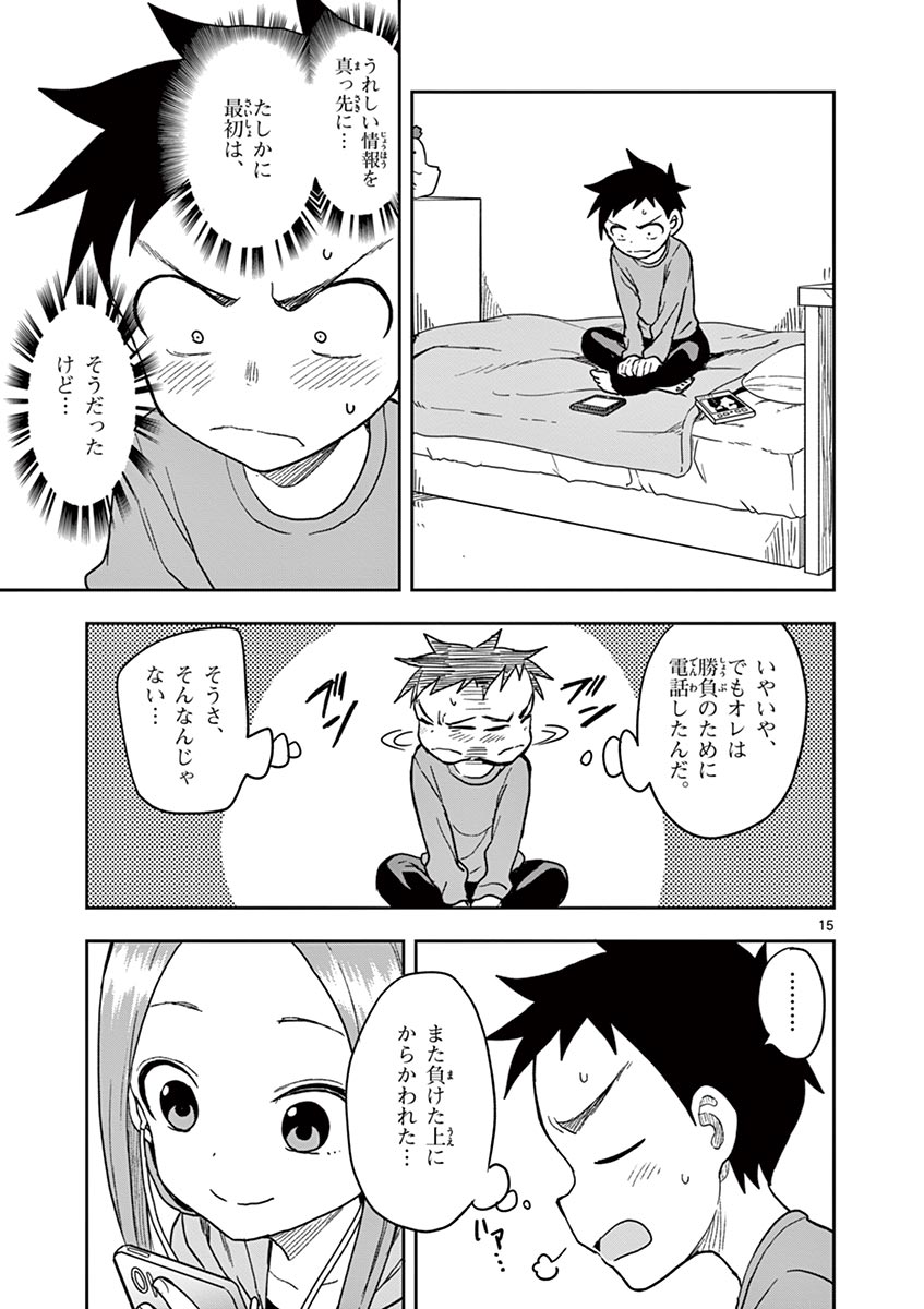 KARAKAI JOUZU NO TAKAGI-SAN - raw - Chapter 128 - https://jpdd.ccdd.to/JPDD/karakaijouzunotakagisan/251665/5qply3xwuw4.jpg