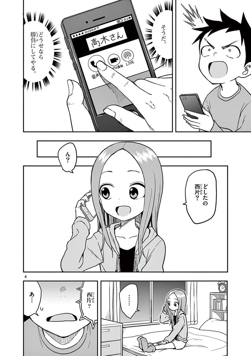 KARAKAI JOUZU NO TAKAGI-SAN - raw - Chapter 128 - https://jpdd.ccdd.to/JPDD/karakaijouzunotakagisan/251665/h0bgd1ldvtm.jpg