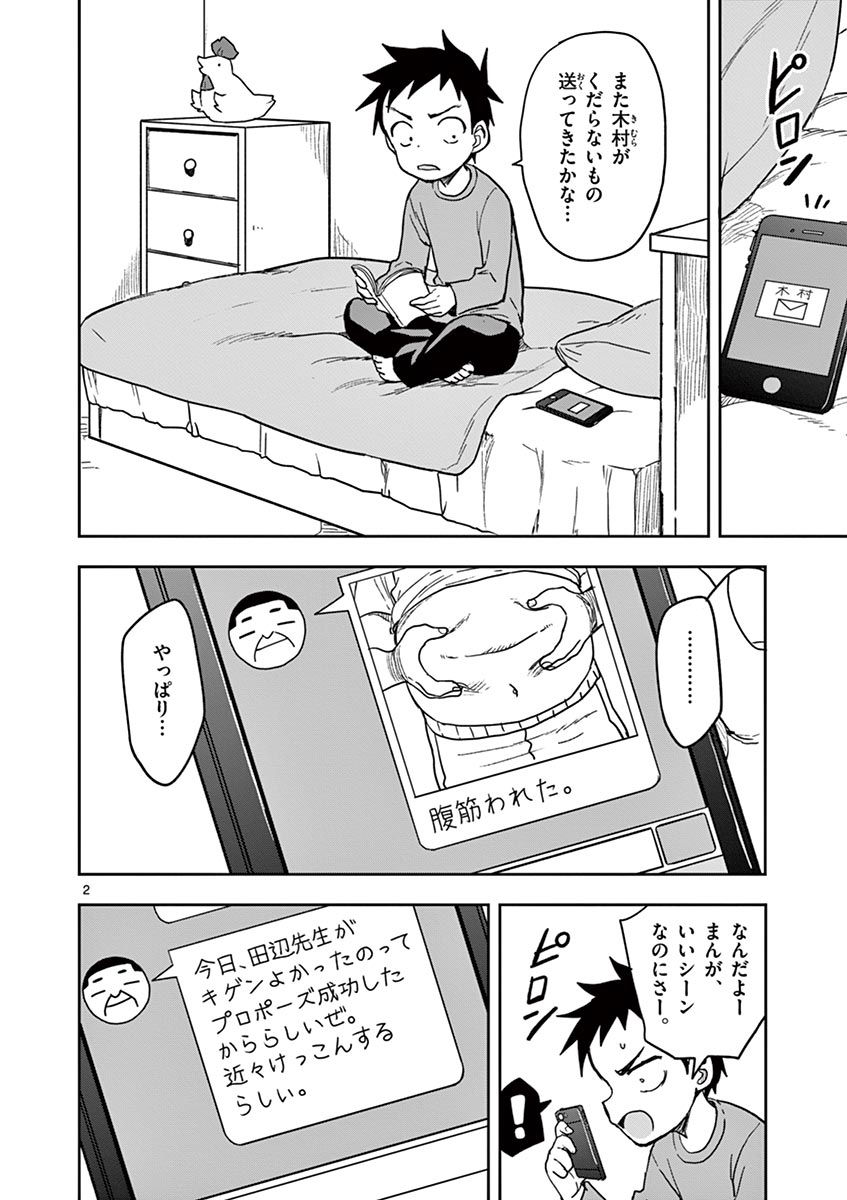 KARAKAI JOUZU NO TAKAGI-SAN - raw - Chapter 128 - https://jpdd.ccdd.to/JPDD/karakaijouzunotakagisan/251665/mn0yvlrykww.jpg