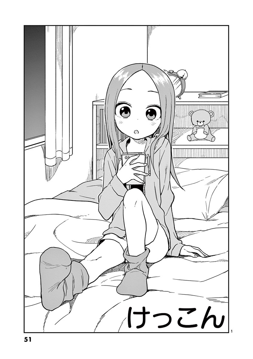 KARAKAI JOUZU NO TAKAGI-SAN - raw - Chapter 128 - https://jpdd.ccdd.to/JPDD/karakaijouzunotakagisan/251665/tzvenqvwovm.jpg