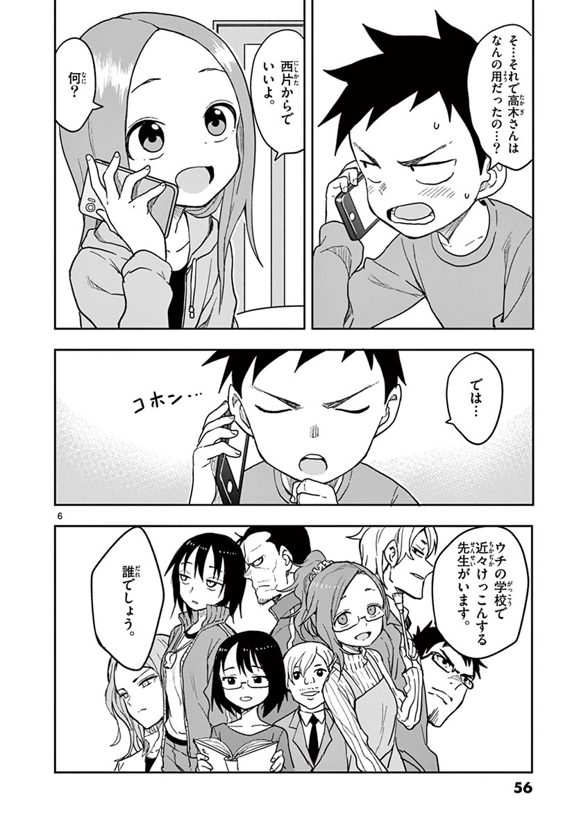 KARAKAI JOUZU NO TAKAGI-SAN - raw - Chapter 128 - https://jpdd.ccdd.to/JPDD/karakaijouzunotakagisan/251665/uh1dayxseuk.jpg