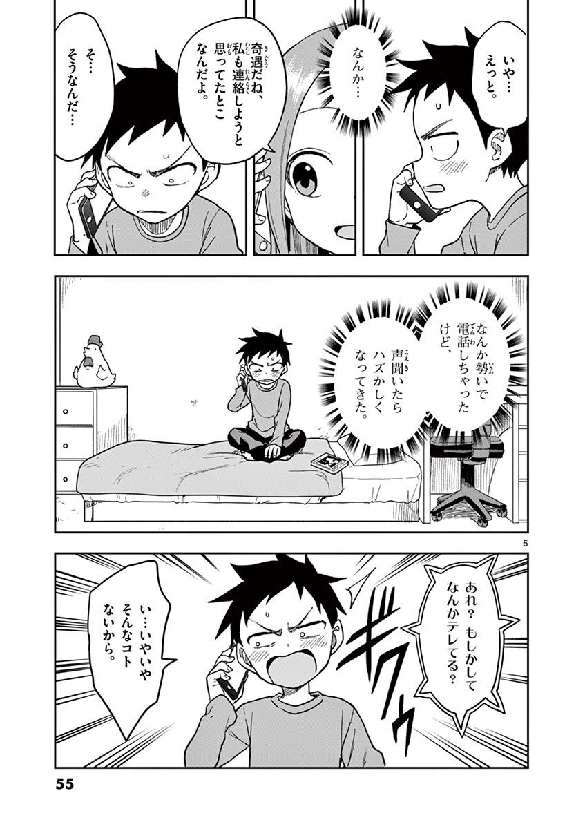 KARAKAI JOUZU NO TAKAGI-SAN - raw - Chapter 128 - https://jpdd.ccdd.to/JPDD/karakaijouzunotakagisan/251665/ylzyy2r1igr.jpg