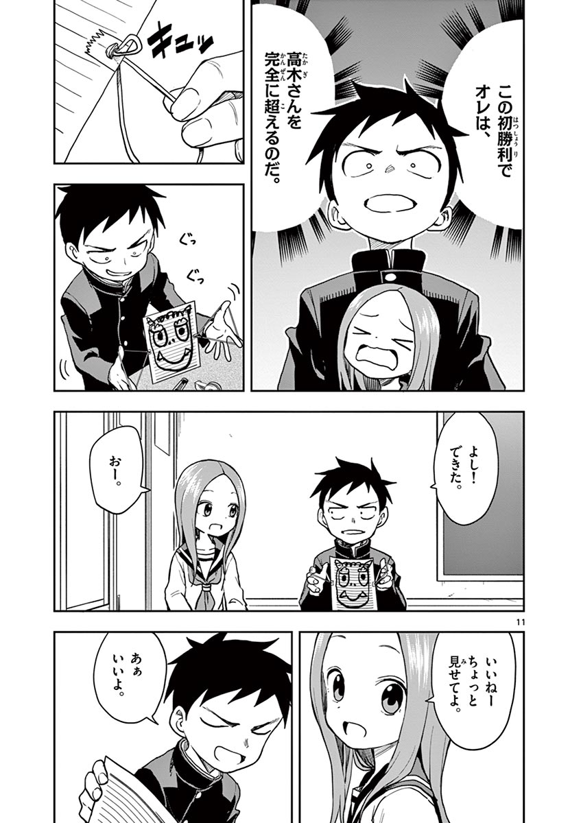 KARAKAI JOUZU NO TAKAGI-SAN - raw - Chapter 129 - https://jpdd.ccdd.to/JPDD/karakaijouzunotakagisan/252674/bs2nxq22m02.jpg