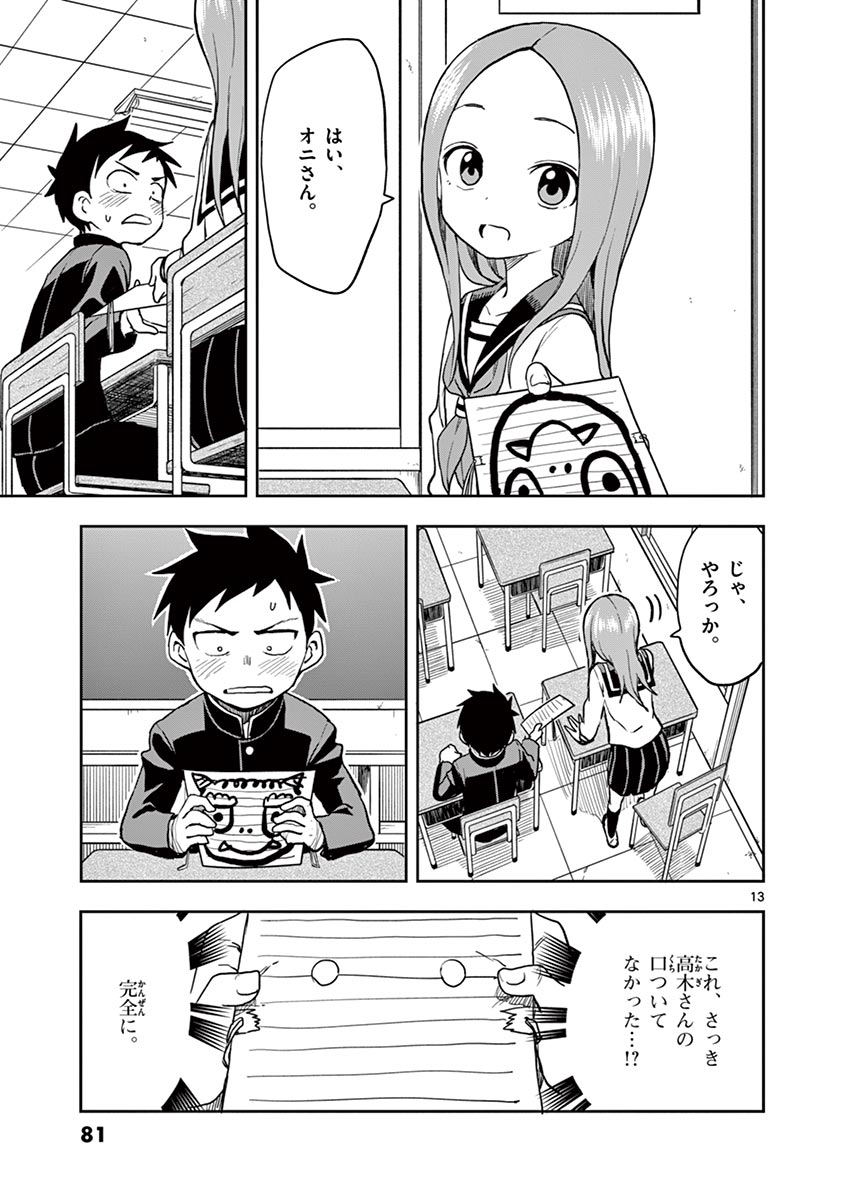 KARAKAI JOUZU NO TAKAGI-SAN - raw - Chapter 129 - https://jpdd.ccdd.to/JPDD/karakaijouzunotakagisan/252674/dm5edbkmibt.jpg