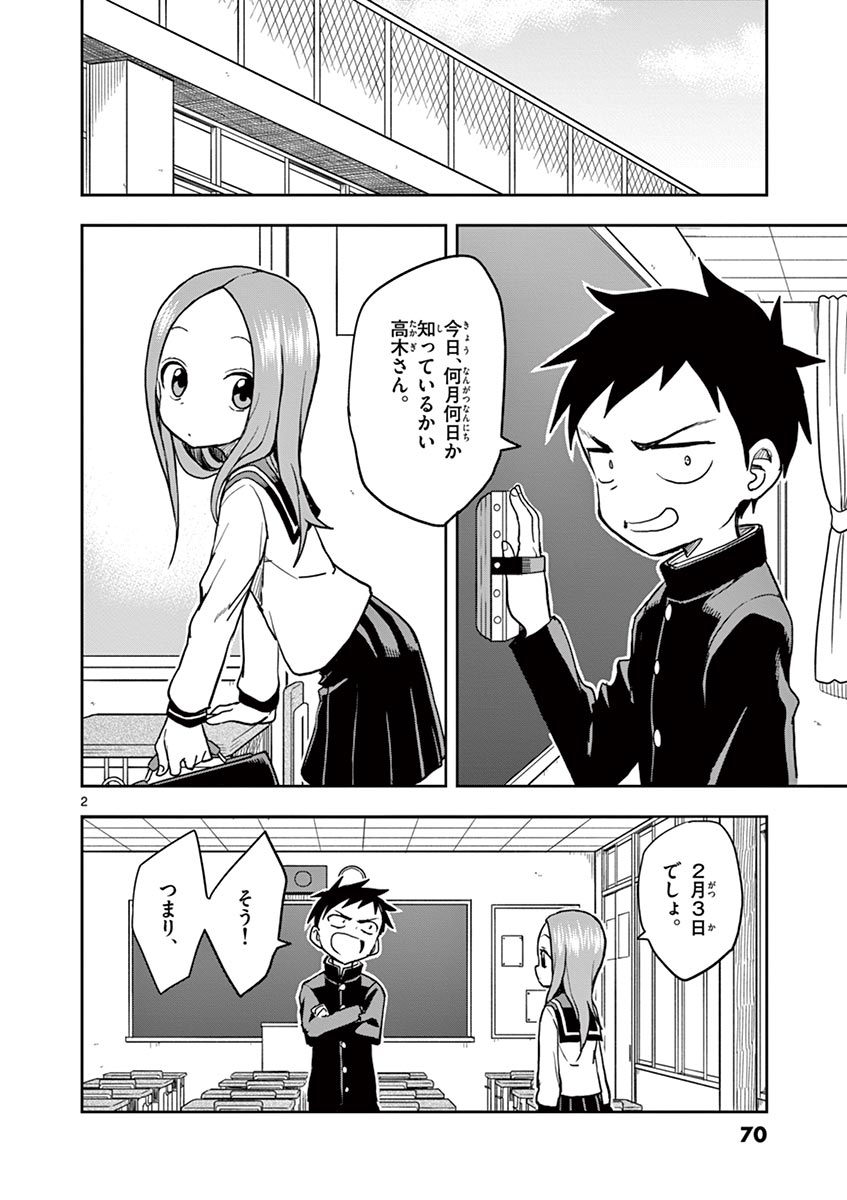 KARAKAI JOUZU NO TAKAGI-SAN - raw - Chapter 129 - https://jpdd.ccdd.to/JPDD/karakaijouzunotakagisan/252674/fppd0bmear0.jpg