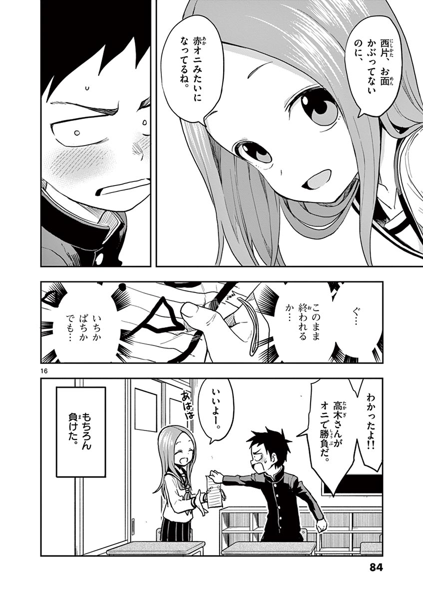KARAKAI JOUZU NO TAKAGI-SAN - raw - Chapter 129 - https://jpdd.ccdd.to/JPDD/karakaijouzunotakagisan/252674/p1dpyer4pvh.jpg
