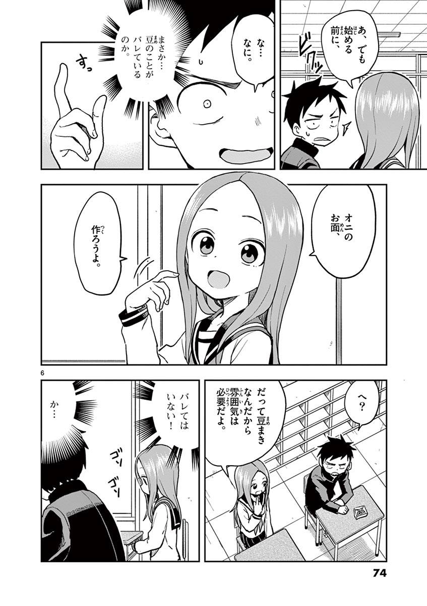 KARAKAI JOUZU NO TAKAGI-SAN - raw - Chapter 129 - https://jpdd.ccdd.to/JPDD/karakaijouzunotakagisan/252674/r5iguxhicji.jpg