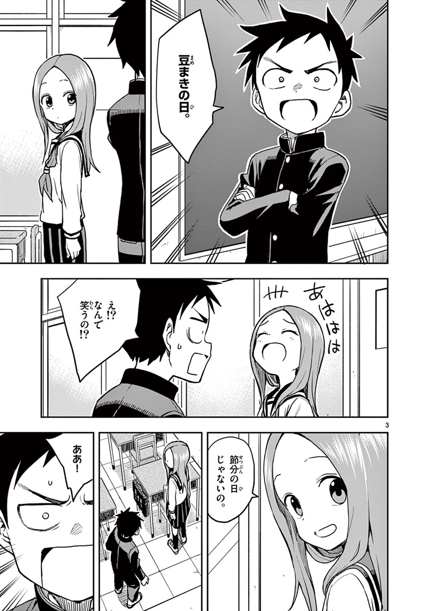 KARAKAI JOUZU NO TAKAGI-SAN - raw - Chapter 129 - https://jpdd.ccdd.to/JPDD/karakaijouzunotakagisan/252674/rnddi3orlpn.jpg